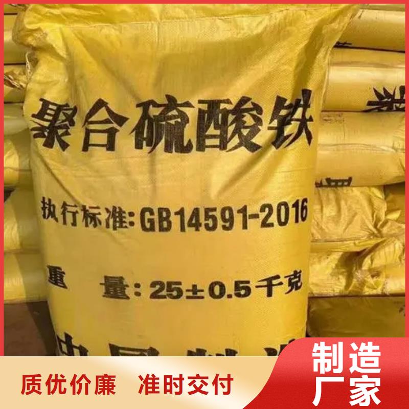 聚合硫酸铁精工打造