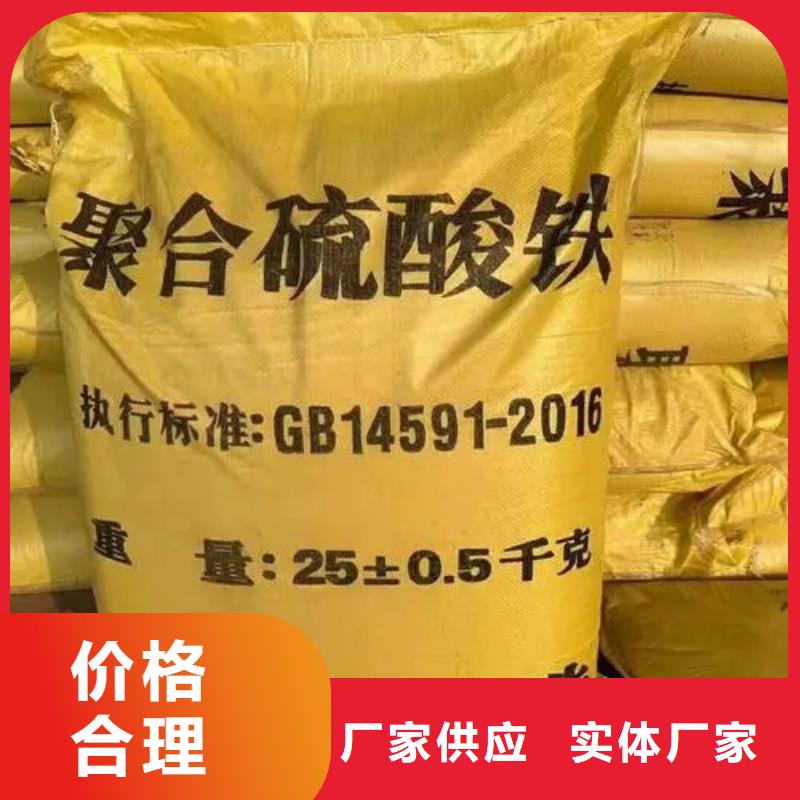 聚合硫酸铁聚铁认准大品牌厂家