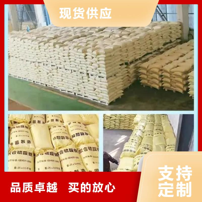 聚合硫酸铁【喷雾聚合氯化铝】用品质赢得客户信赖