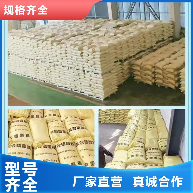  聚合硫酸铁用品质说话