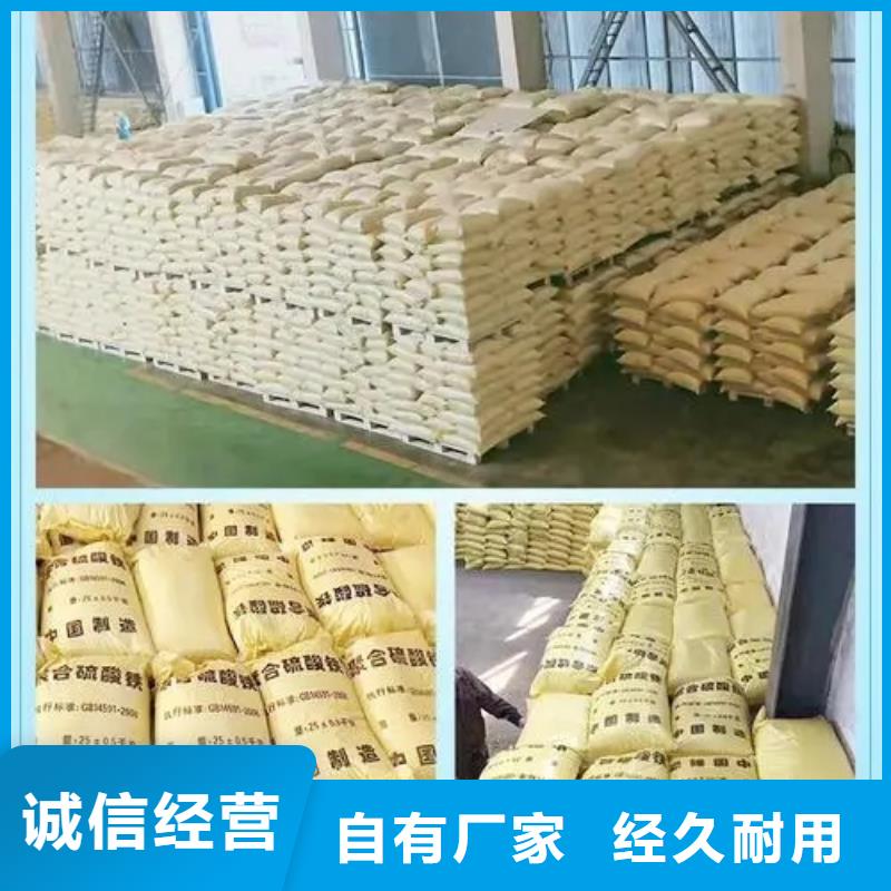 聚合硫酸铁实力工厂