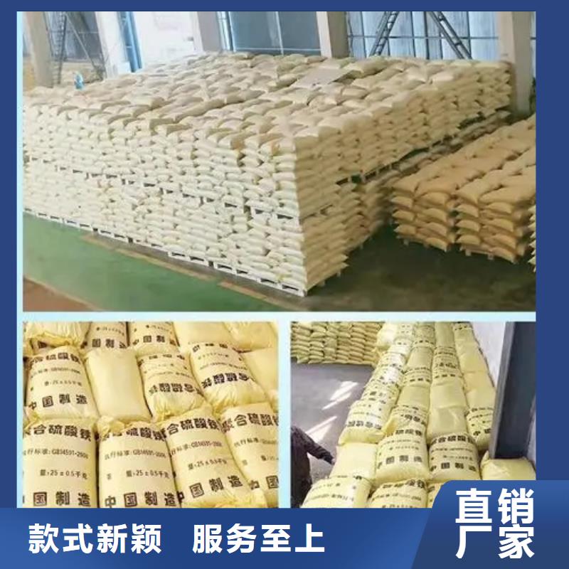 聚合硫酸铁-食品级聚丙烯酰胺源头厂家量大价优