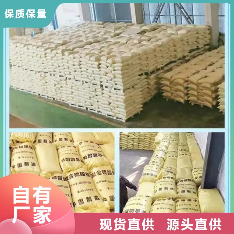 聚合硫酸铁聚合氯化铝专业信赖厂家