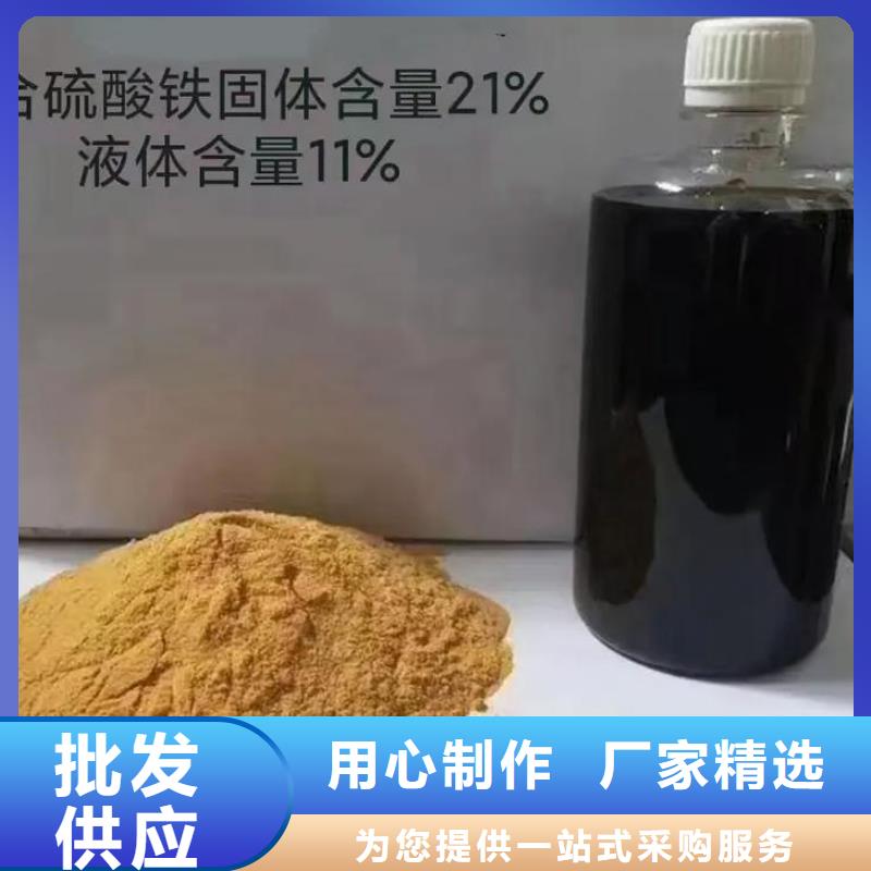 聚合硫酸铁板框式聚合氯化铝细节决定成败