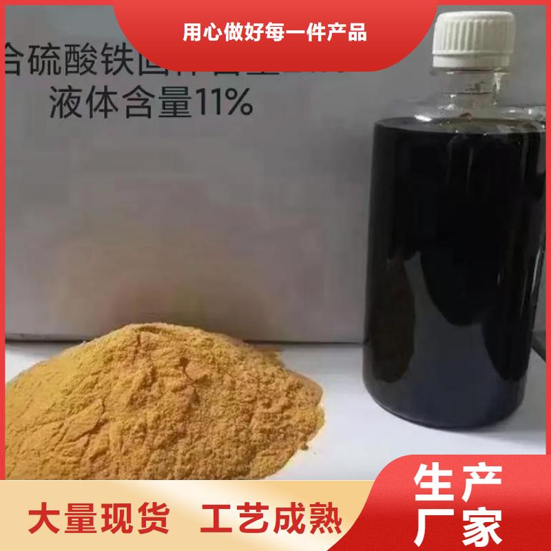 聚合硫酸铁市场报价