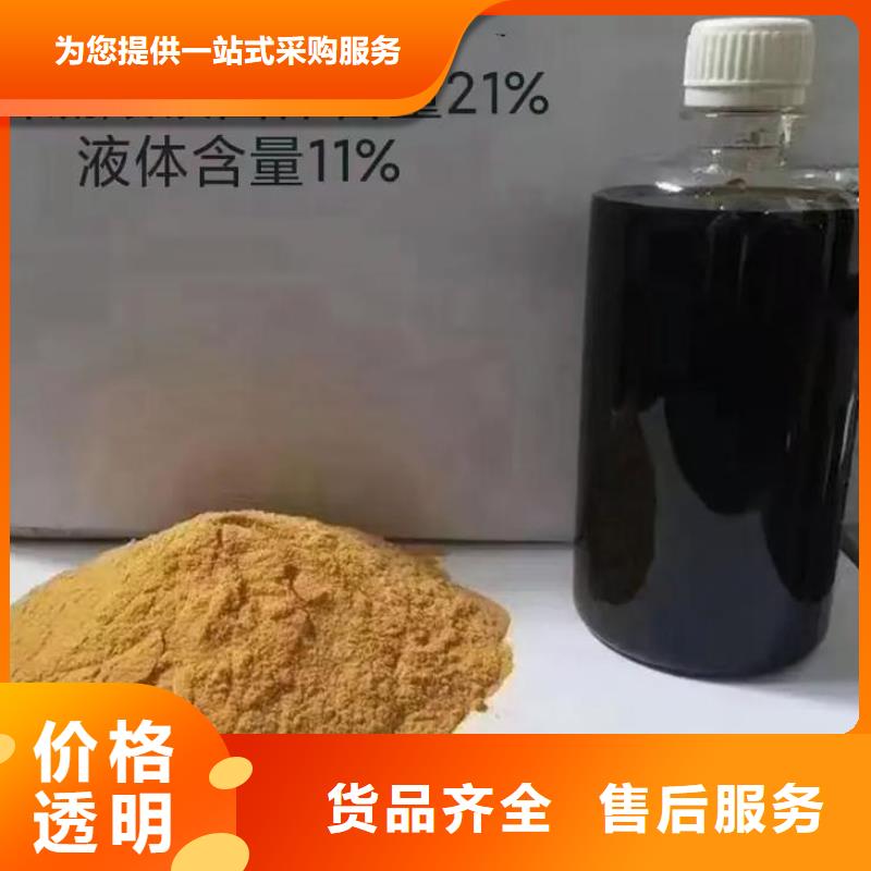 聚合硫酸铁【聚醚消泡剂】敢与同行比服务