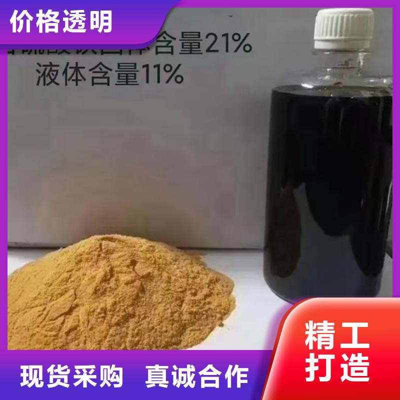 聚合硫酸铁品质好才是硬道理