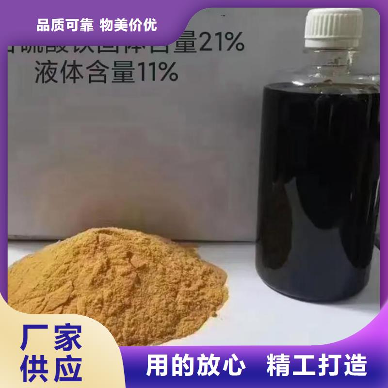 固体聚合硫酸铁实力公司