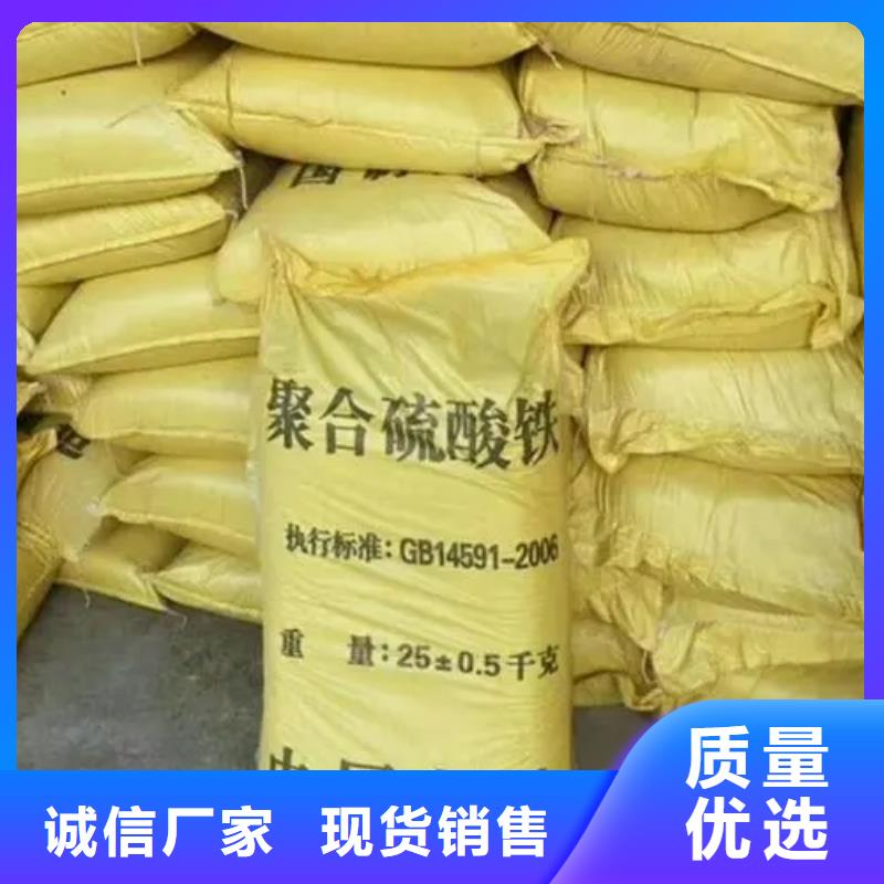 【聚合硫酸铁】_高纯聚铝精挑细选好货