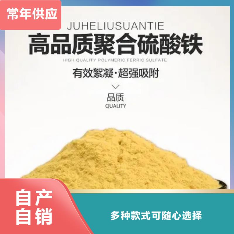 聚合硫酸铁【非离子聚丙烯酰胺】支持货到付清