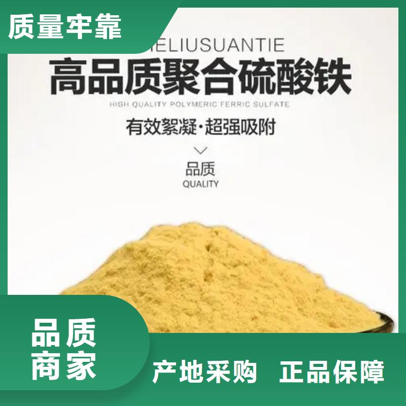 聚合硫酸铁 乙酸钠固体碳源种类齐全