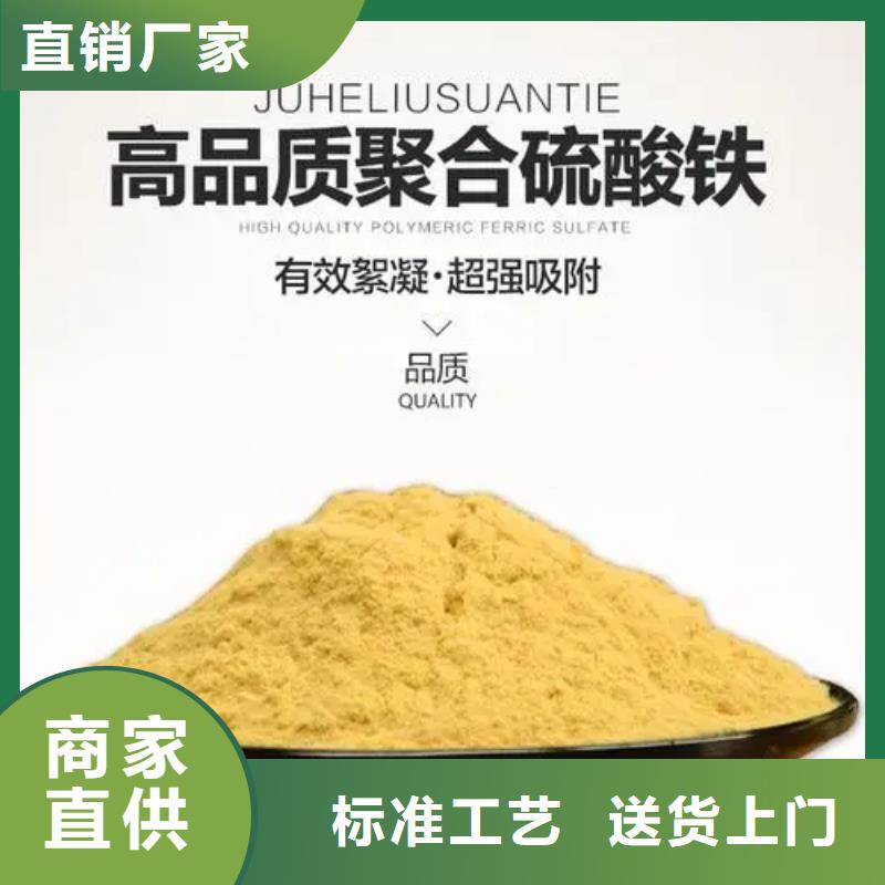 【聚合硫酸铁】_高纯聚铝精挑细选好货
