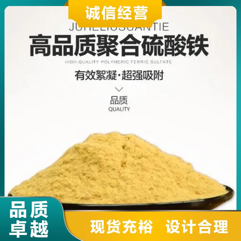 聚合硫酸铁聚铝按需设计