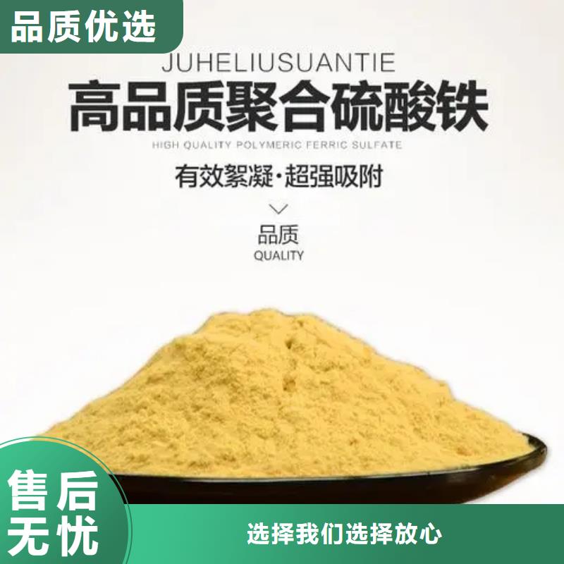 【聚合硫酸铁液体PAC值得买】