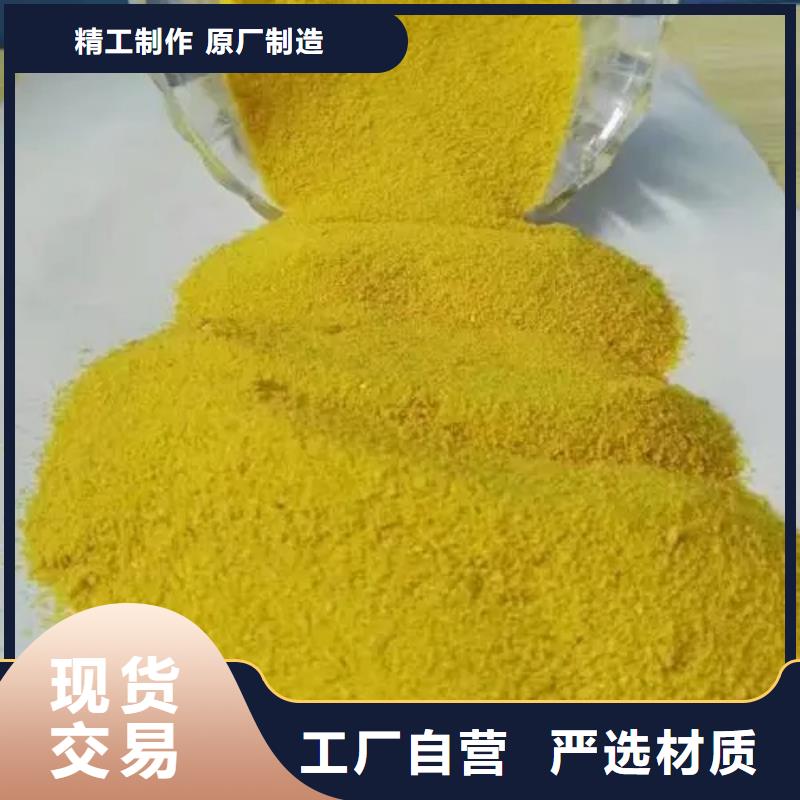 聚合硫酸铁聚合氯化铝专业信赖厂家