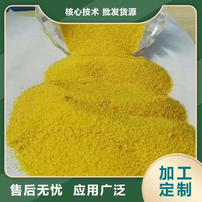 聚合硫酸铁白色聚合氯化铝货品齐全