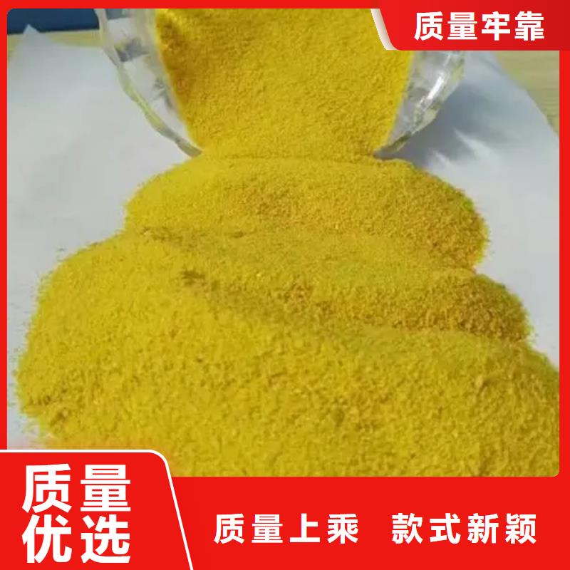 【聚合硫酸铁新型复合碳源客户好评】