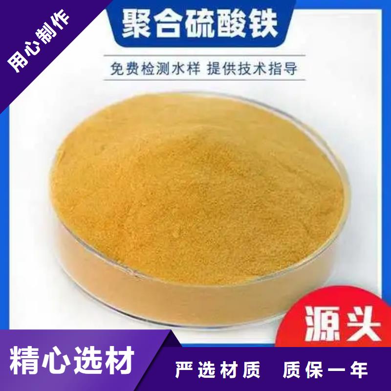 聚合硫酸铁液体聚合硫酸铁专注生产制造多年