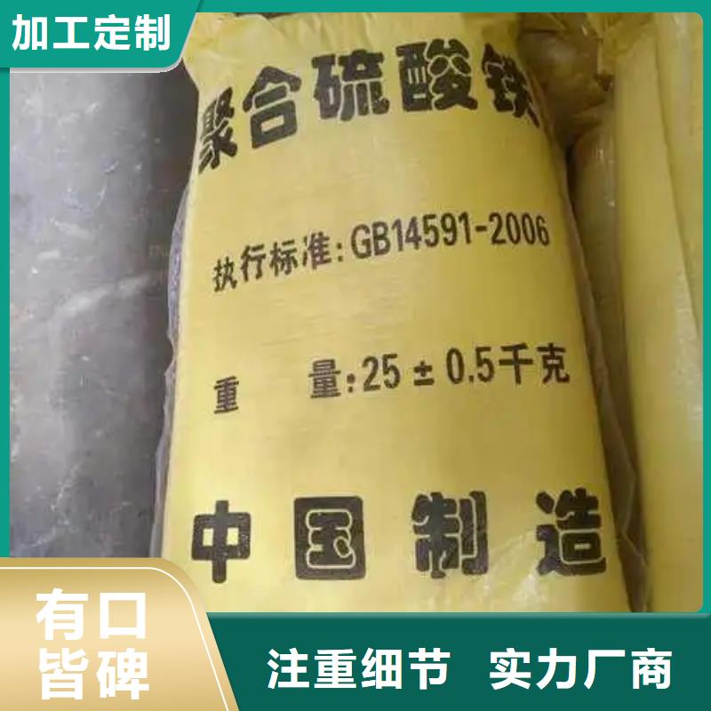 聚合硫酸铁新型生物复合碳源真正让利给买家
