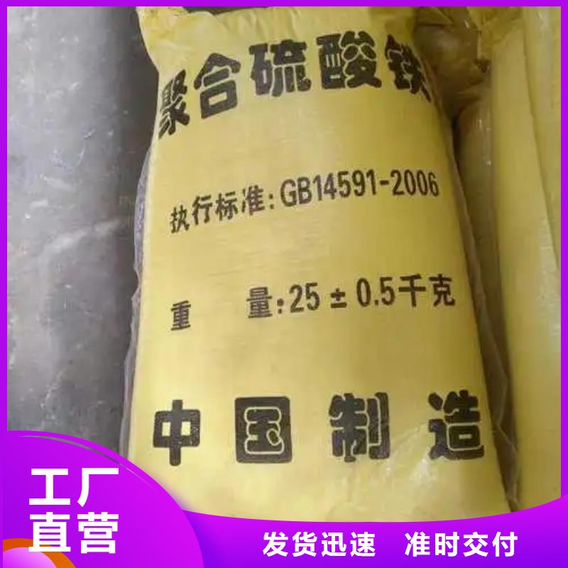 固体聚合硫酸铁质量保证