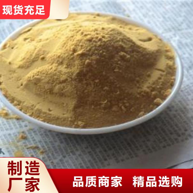 【聚合硫酸铁工业硫酸亚铁好品质售后无忧】