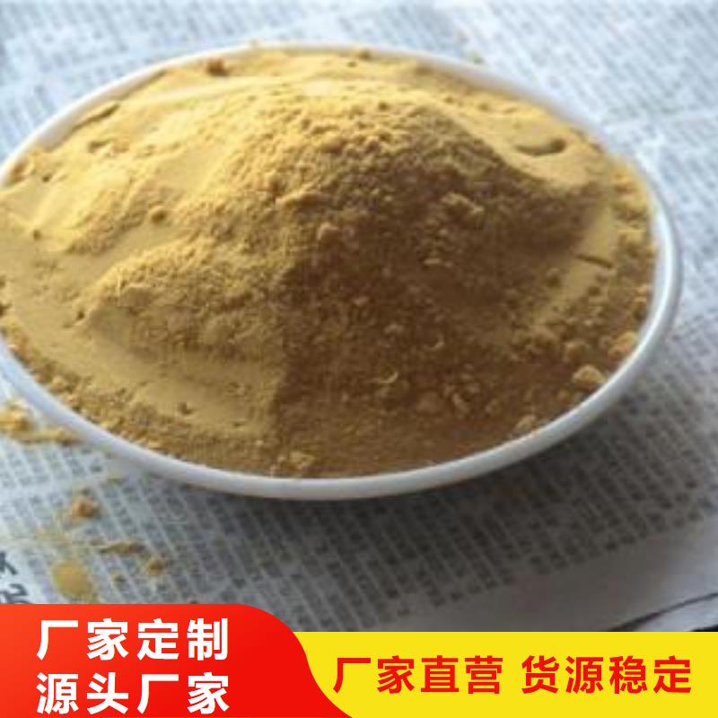 聚合硫酸铁,脱硫消泡剂好货直销