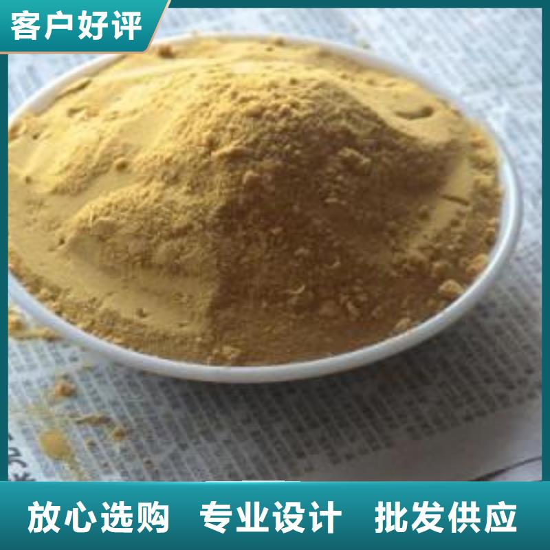 【聚合硫酸铁】板框式聚合氯化铝买的是放心