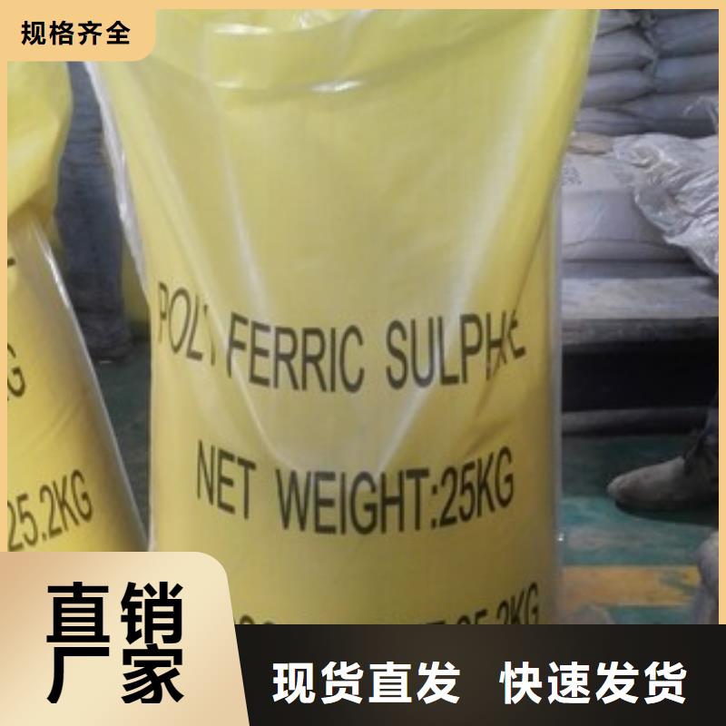 聚合硫酸铁食品级聚铝厂家技术完善