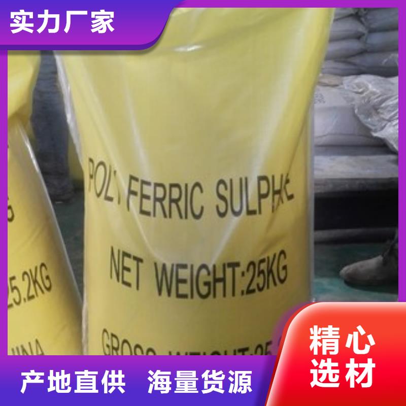 液体聚合硫酸铁信息