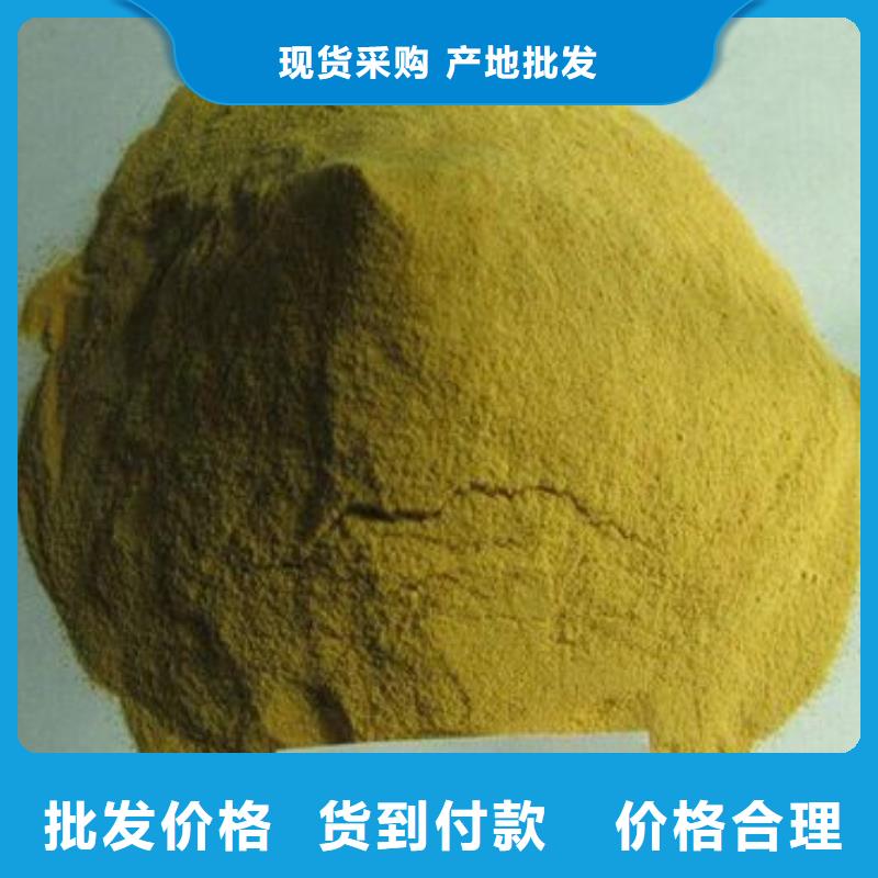 聚合硫酸铁材质实在