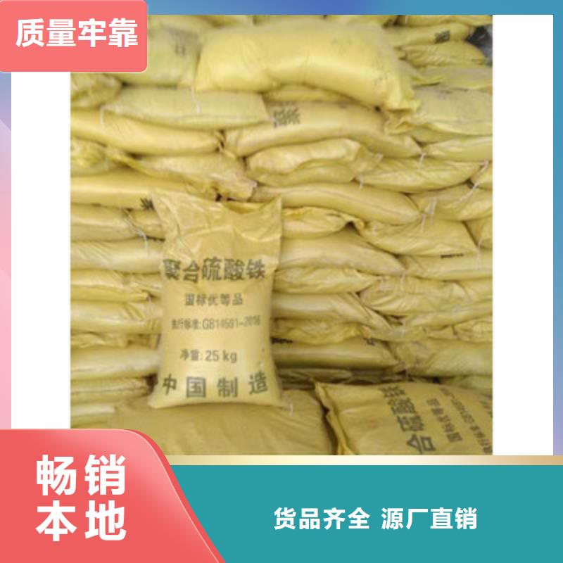 聚合硫酸铁乙酸钠复合碳源专业供货品质管控
