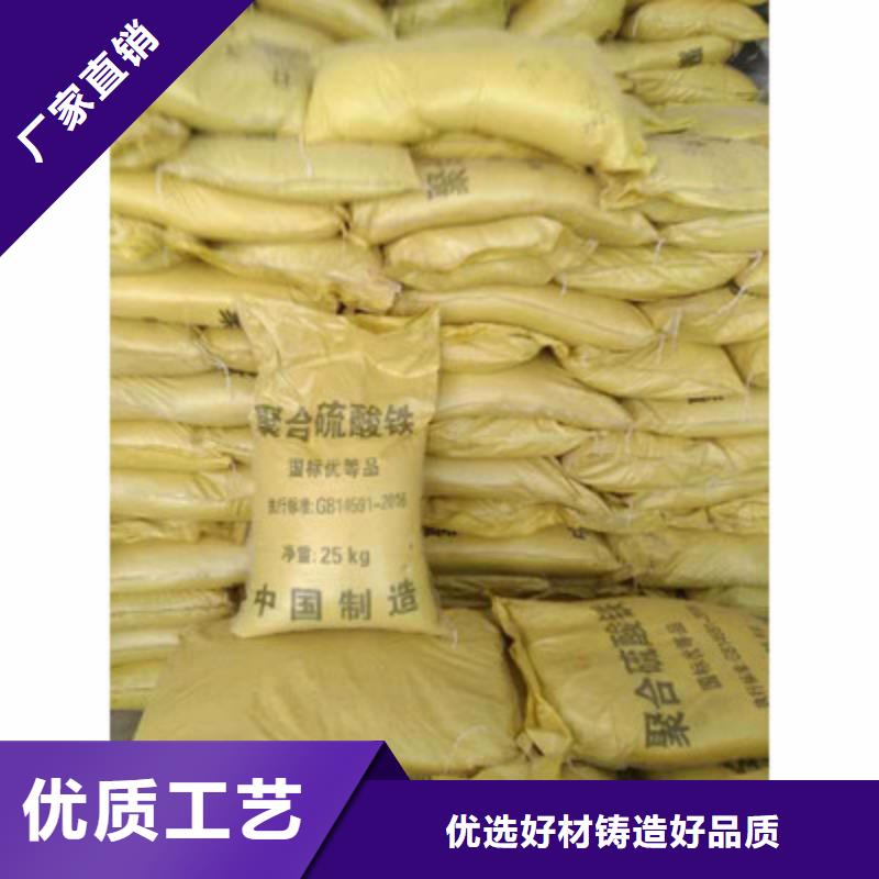 【聚合硫酸铁】_高纯聚铝精挑细选好货