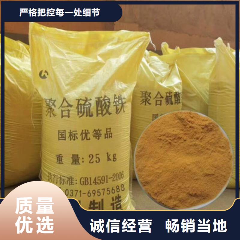  聚合硫酸铁信誉至上