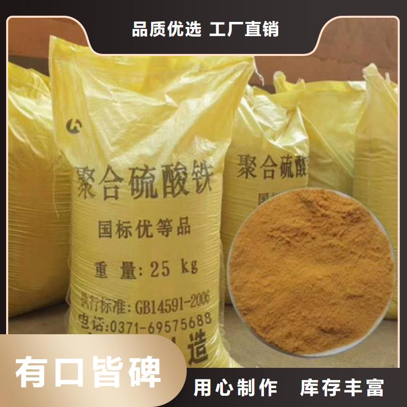 聚合硫酸铁厂家大量现货