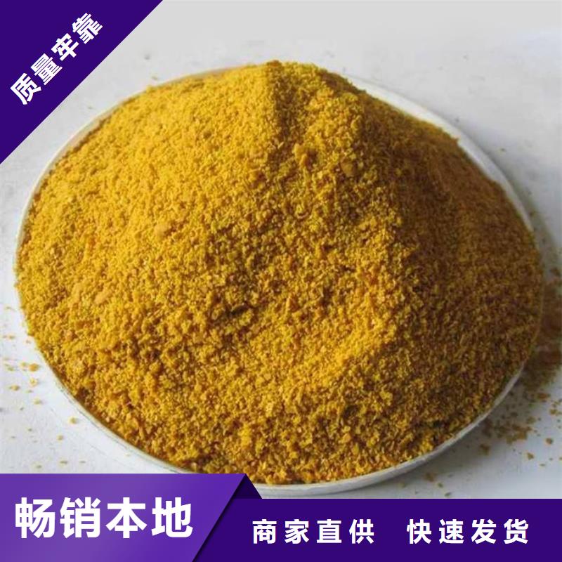 【聚合硫酸铁】酰胺用好材做好产品