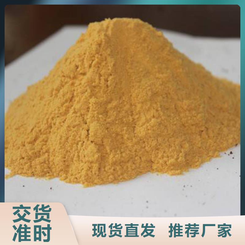 聚合硫酸铁阳离子聚丙烯酰胺可放心采购