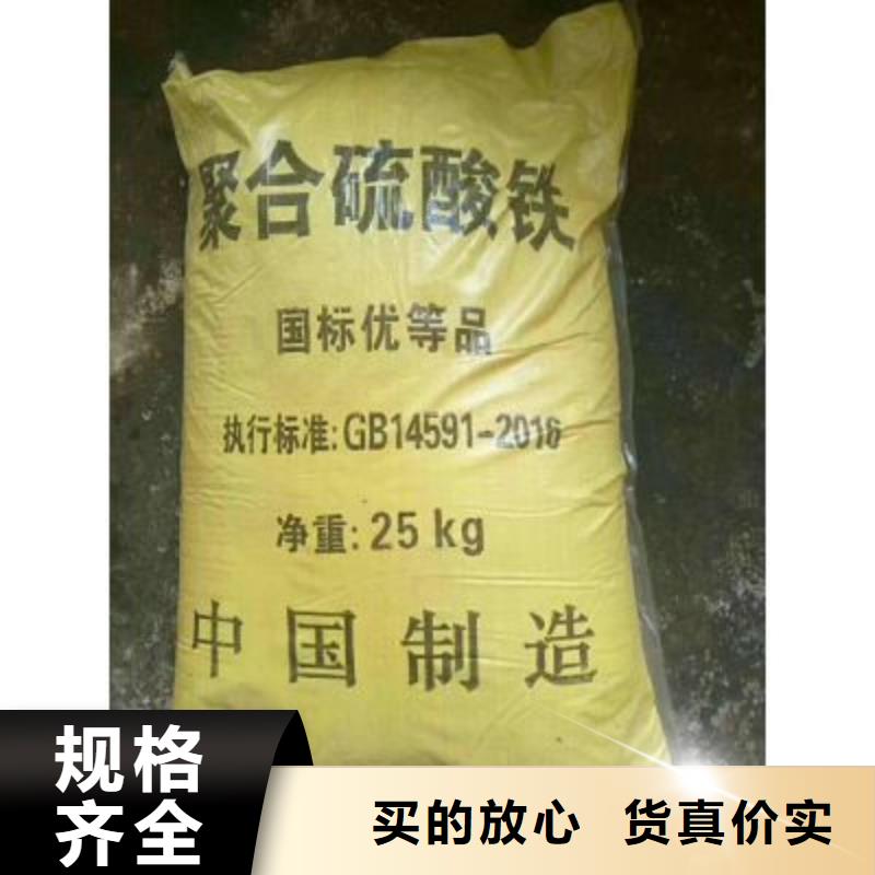 固体聚合硫酸铁价格透明
