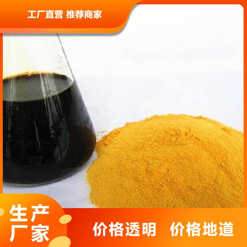 聚合硫酸铁喷雾干燥聚合氯化铝专业生产团队