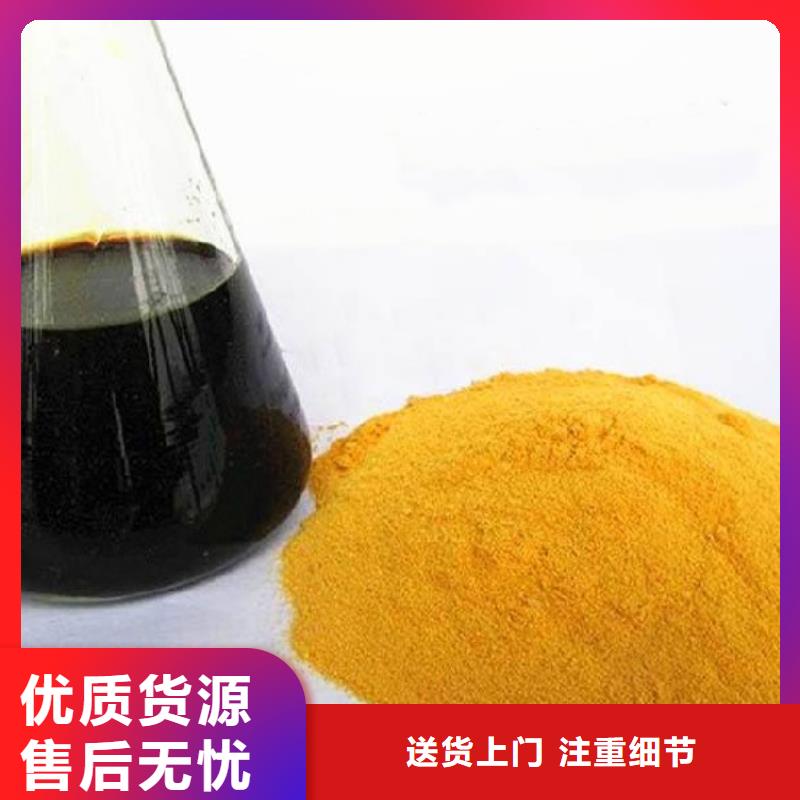 固体聚合硫酸铁源头好货