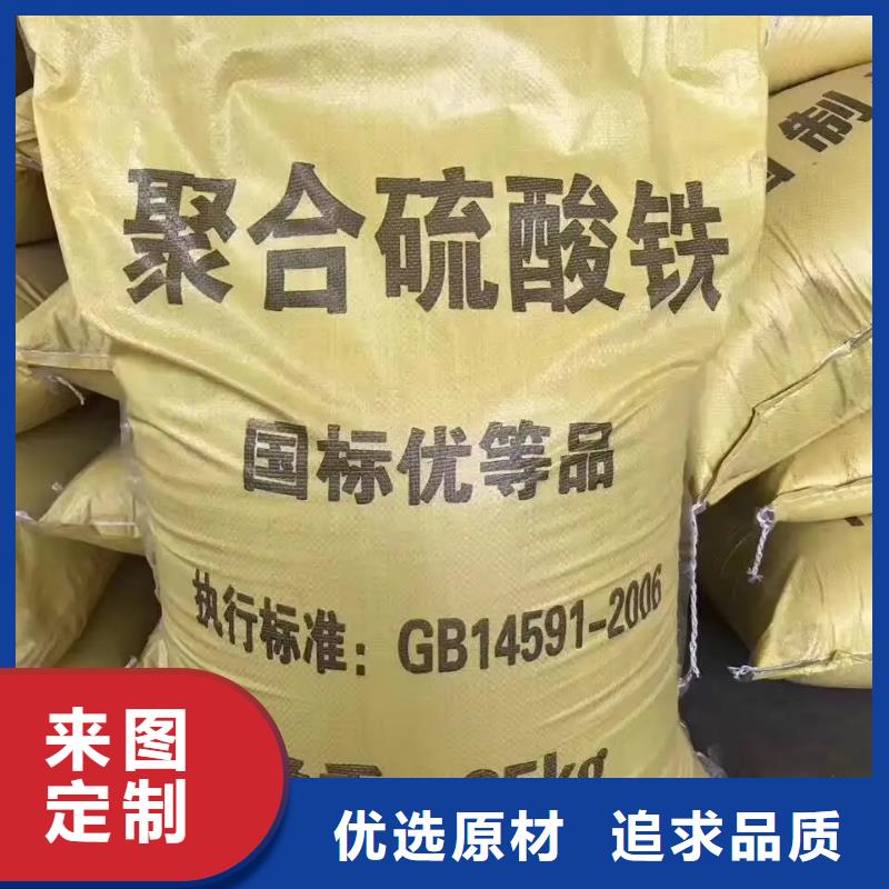  聚合硫酸铁质量牢靠