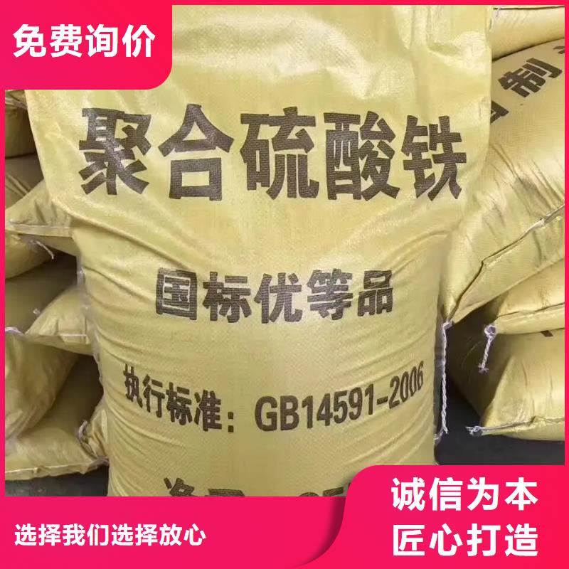 聚合硫酸铁-饮用水级聚铝来电咨询