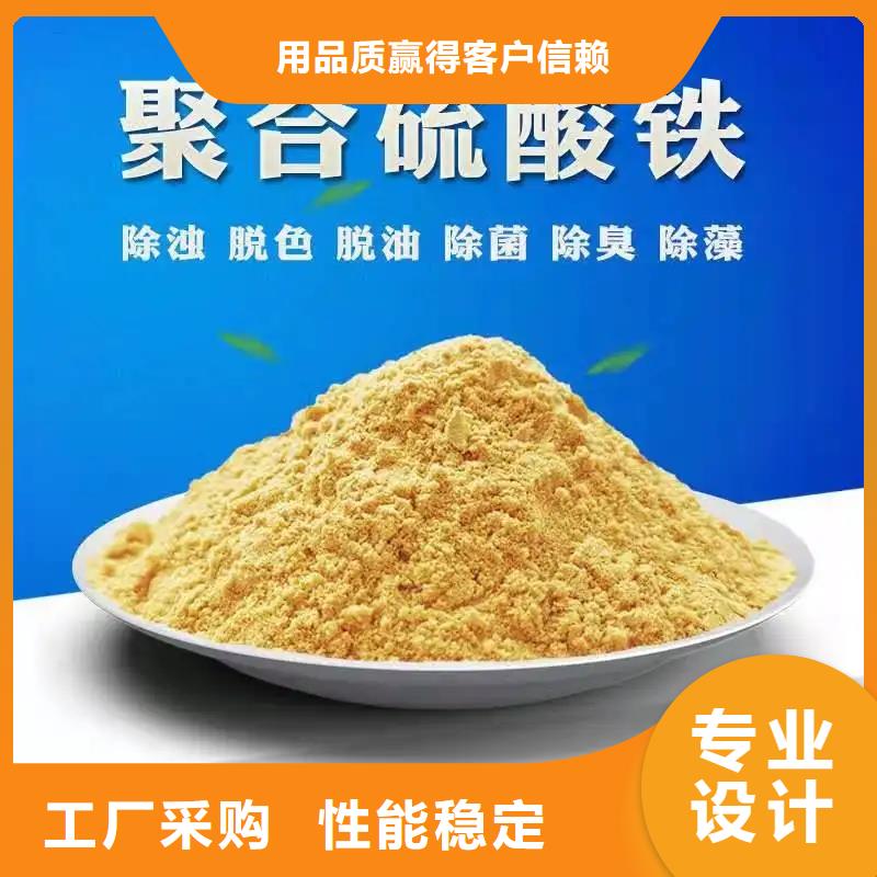 聚合硫酸铁使用方法