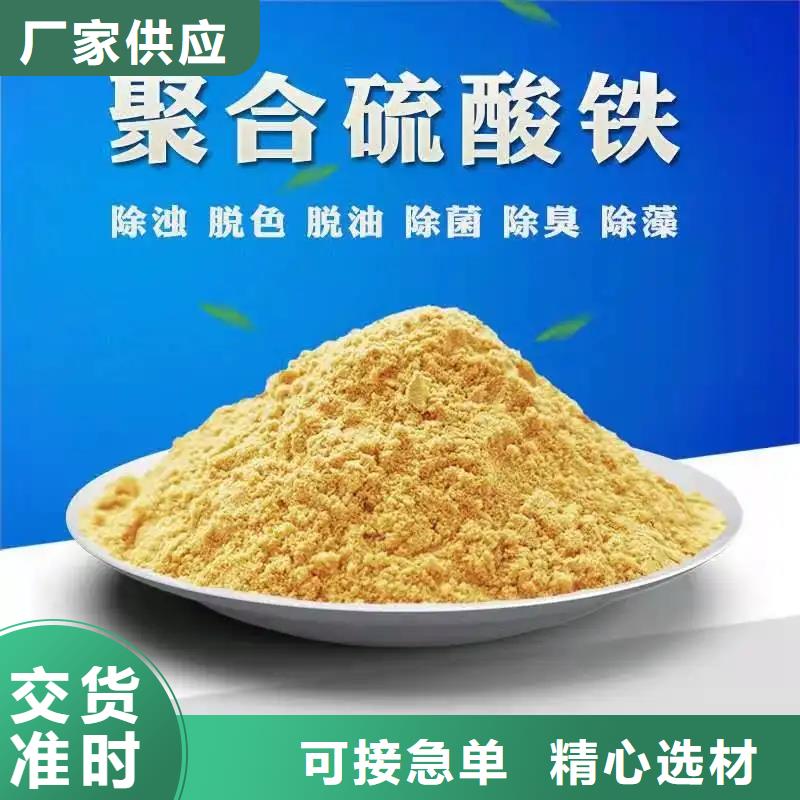 【聚合硫酸铁】,聚醚消泡剂工程施工案例