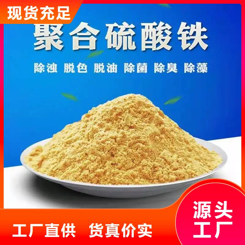 聚合硫酸铁严谨工艺