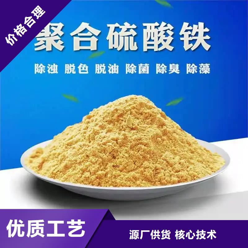 聚合硫酸铁聚合氯化铝专业信赖厂家
