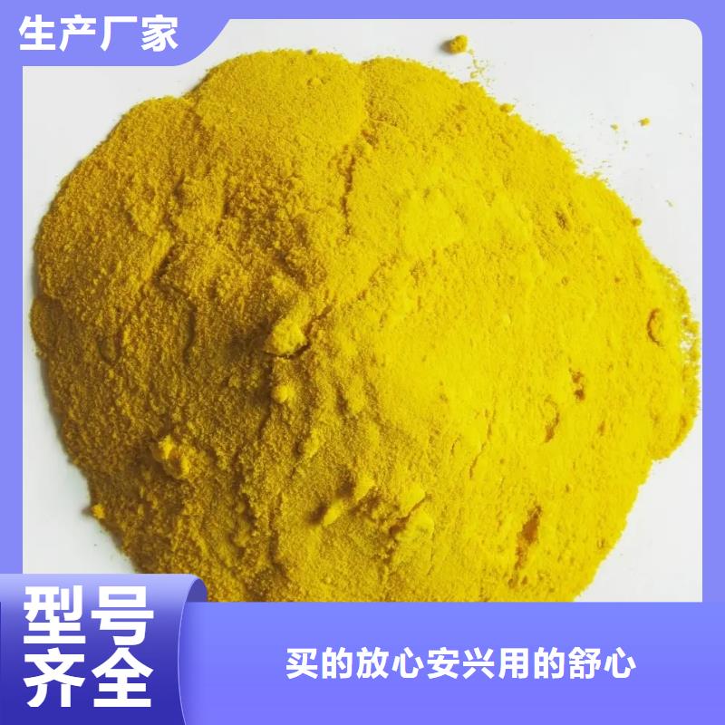 聚合硫酸铁聚合氯化铝喷雾厂家精选