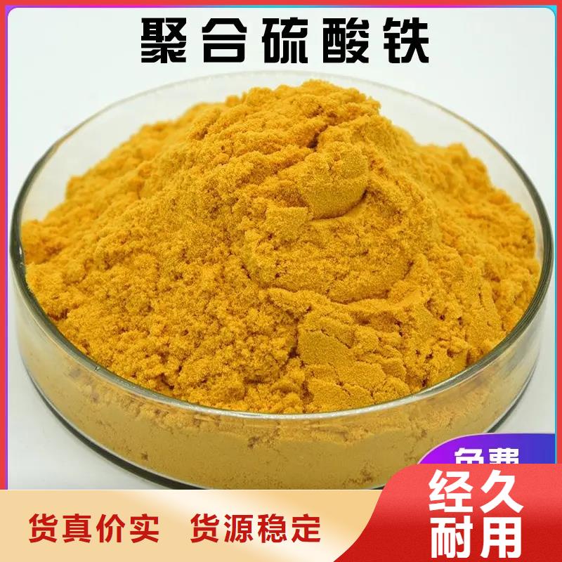 聚合硫酸铁匠心工艺
