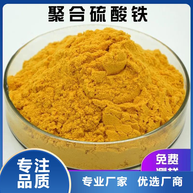 【聚合硫酸铁】新型复合碳源快速发货