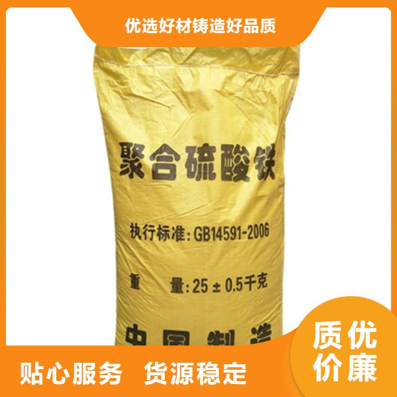 聚合硫酸铁新型生物复合碳源真正让利给买家