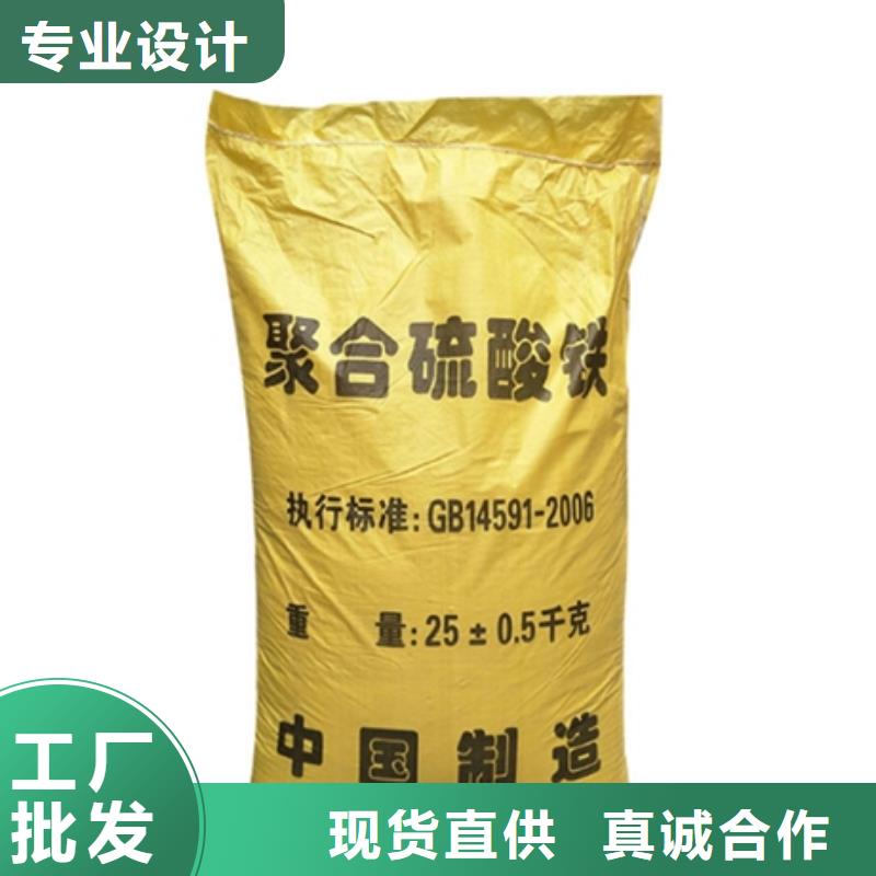 【聚合硫酸铁】酰胺同行低价